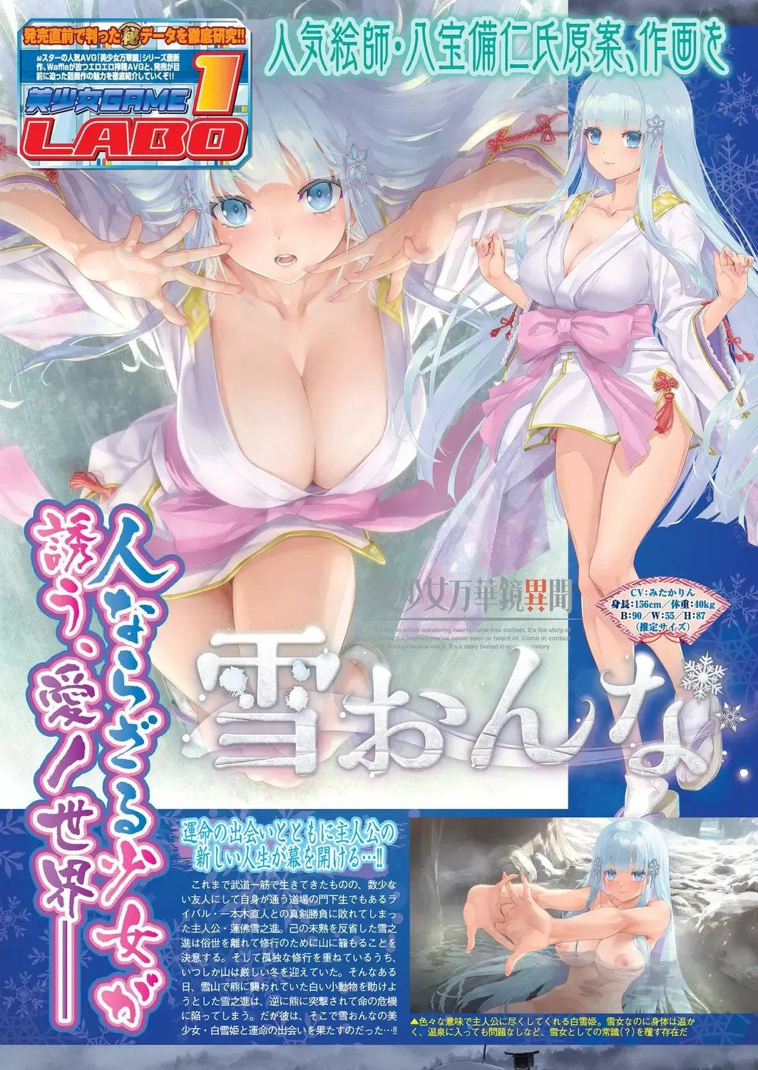 [Nishizaki Eimu - Taki Minashika] BugBug 2024-05 Fhentai - Page 88