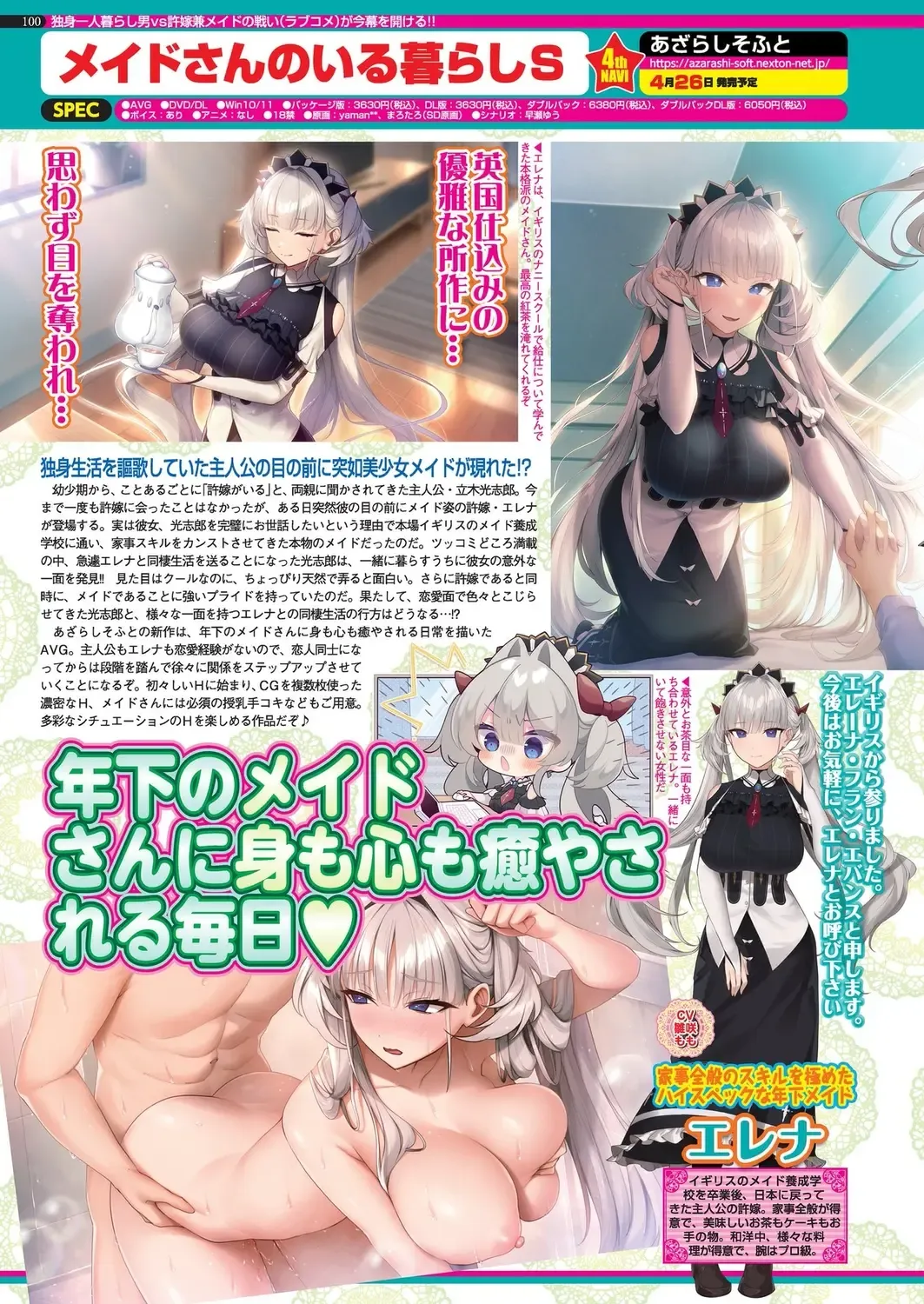 [Nishizaki Eimu - Taki Minashika] BugBug 2024-05 Fhentai - Page 98