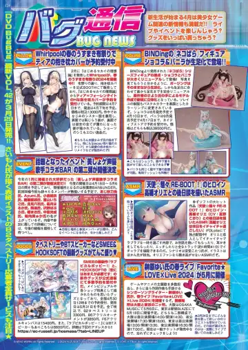 [Nishizaki Eimu - Taki Minashika] BugBug 2024-05 Fhentai - Page 122