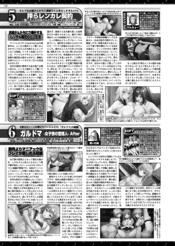 [Nishizaki Eimu - Taki Minashika] BugBug 2024-05 Fhentai - Page 154