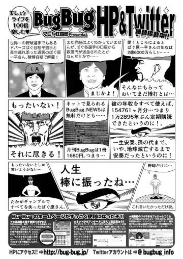 [Nishizaki Eimu - Taki Minashika] BugBug 2024-05 Fhentai - Page 157