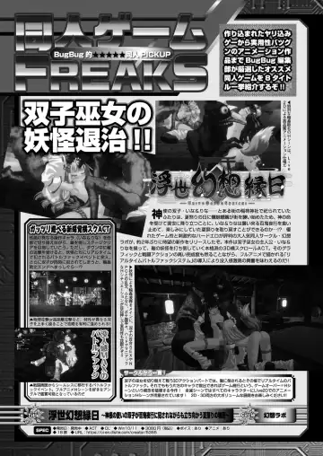 [Nishizaki Eimu - Taki Minashika] BugBug 2024-05 Fhentai - Page 158