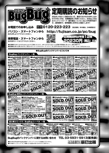 [Nishizaki Eimu - Taki Minashika] BugBug 2024-05 Fhentai - Page 168