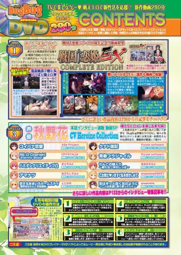 [Nishizaki Eimu - Taki Minashika] BugBug 2024-05 Fhentai - Page 18