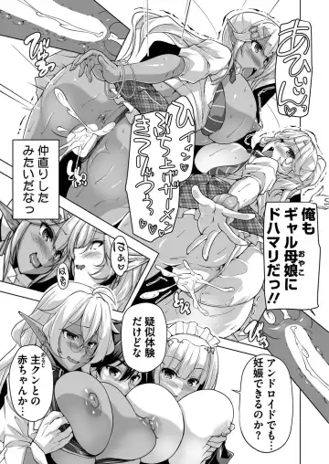 [Nishizaki Eimu - Taki Minashika] BugBug 2024-05 Fhentai - Page 180