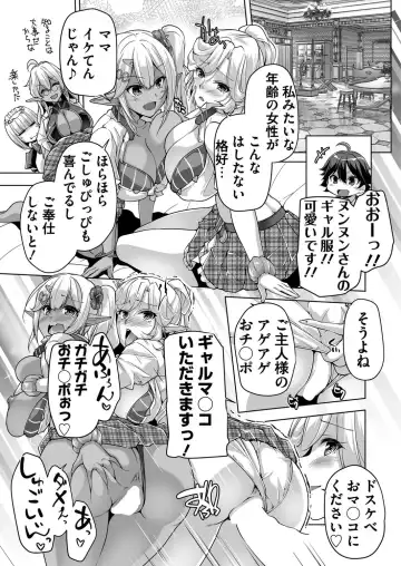 [Nishizaki Eimu - Taki Minashika] BugBug 2024-05 Fhentai - Page 182