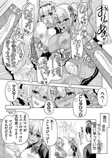 [Nishizaki Eimu - Taki Minashika] BugBug 2024-05 Fhentai - Page 184