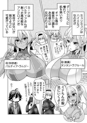 [Nishizaki Eimu - Taki Minashika] BugBug 2024-05 Fhentai - Page 193