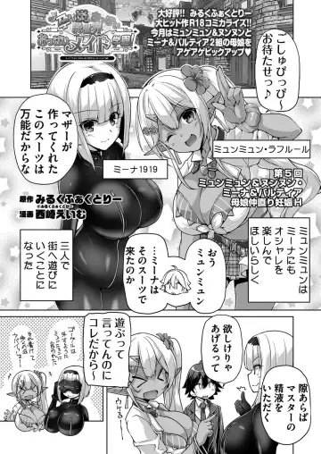 [Nishizaki Eimu - Taki Minashika] BugBug 2024-05 Fhentai - Page 194