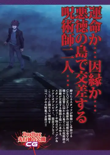 [Nishizaki Eimu - Taki Minashika] BugBug 2024-05 Fhentai - Page 25