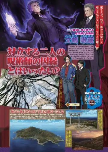 [Nishizaki Eimu - Taki Minashika] BugBug 2024-05 Fhentai - Page 27