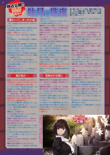 [Nishizaki Eimu - Taki Minashika] BugBug 2024-05 Fhentai - Page 30