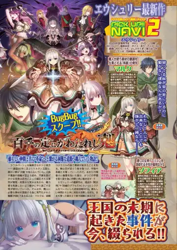 [Nishizaki Eimu - Taki Minashika] BugBug 2024-05 Fhentai - Page 42