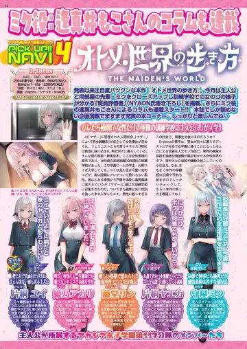 [Nishizaki Eimu - Taki Minashika] BugBug 2024-05 Fhentai - Page 50