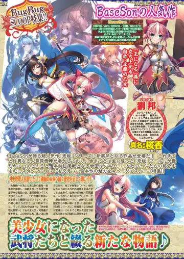 [Nishizaki Eimu - Taki Minashika] BugBug 2024-05 Fhentai - Page 6