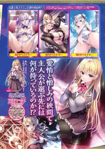 [Nishizaki Eimu - Taki Minashika] BugBug 2024-05 Fhentai - Page 61