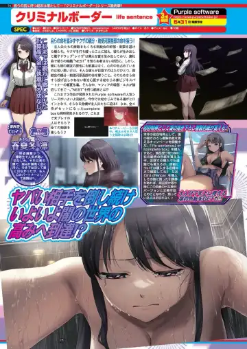 [Nishizaki Eimu - Taki Minashika] BugBug 2024-05 Fhentai - Page 72