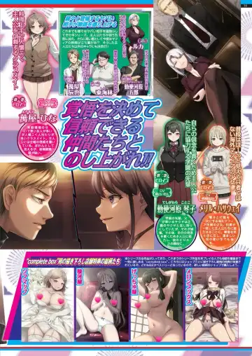 [Nishizaki Eimu - Taki Minashika] BugBug 2024-05 Fhentai - Page 73