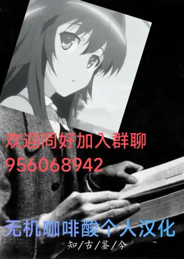 [Ohisashiburi] 被叔叔的肉棒征服的jk百合 Yuri JK defeated by Ojisan's cock (Chinese)［无机咖啡酸个人汉化］ Fhentai - Page 13