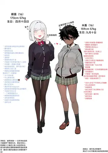 [Ohisashiburi] 被叔叔的肉棒征服的jk百合 Yuri JK defeated by Ojisan's cock (Chinese)［无机咖啡酸个人汉化］ Fhentai - Page 2