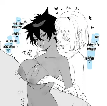 [Ohisashiburi] 被叔叔的肉棒征服的jk百合 Yuri JK defeated by Ojisan's cock (Chinese)［无机咖啡酸个人汉化］ Fhentai - Page 9