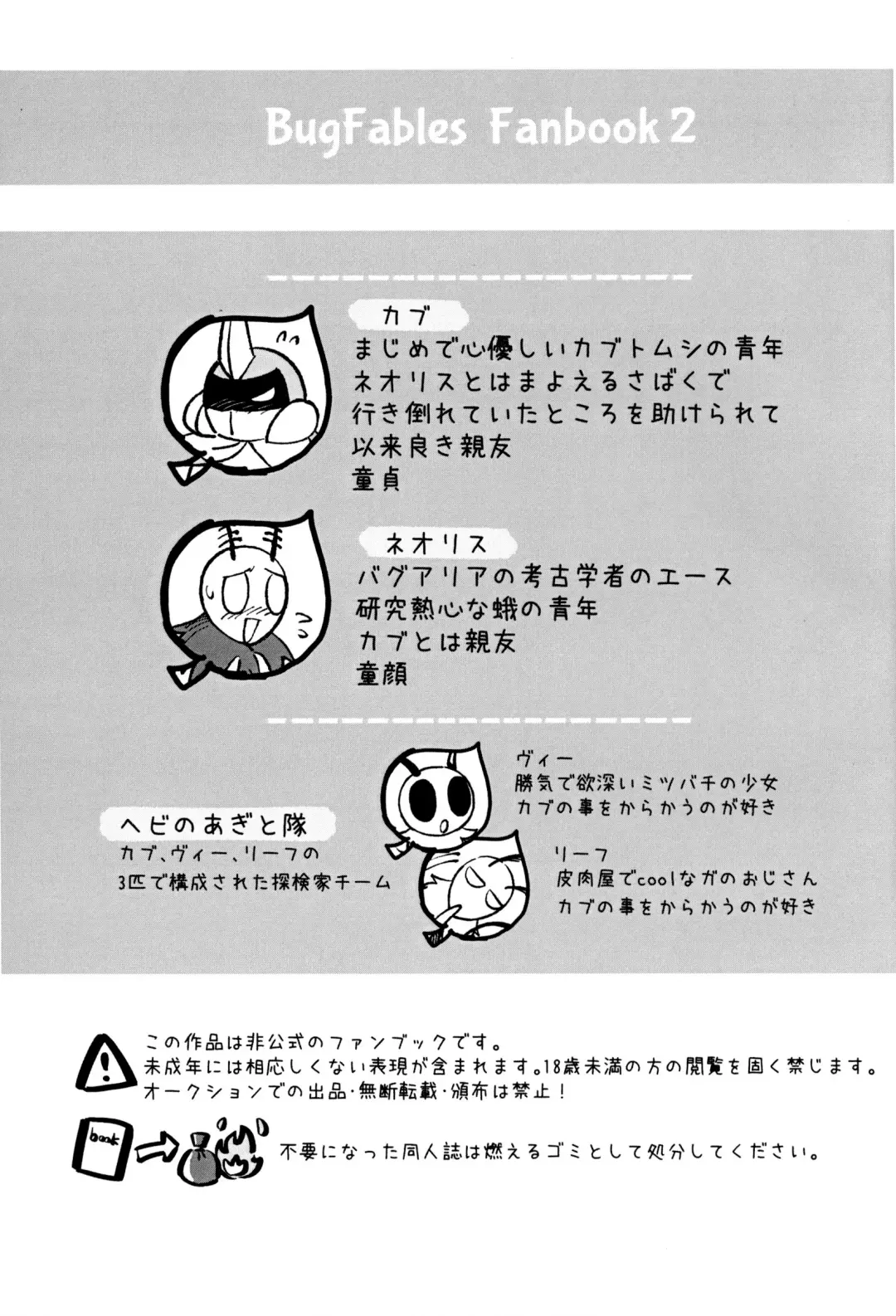 [Jisui] Isn't This What You Call a Kabuto Match? Fhentai - Page 2