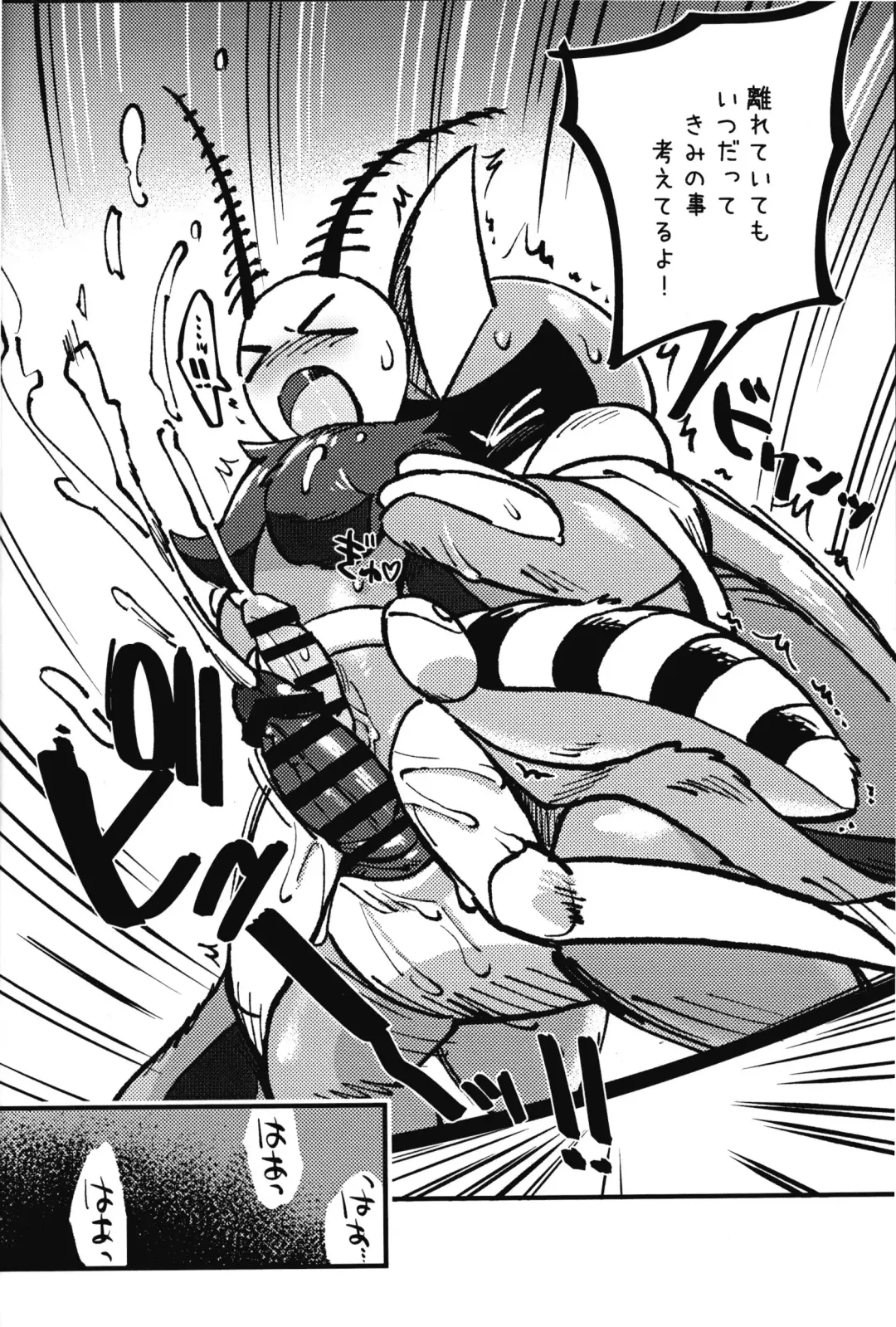 [Jisui] Isn't This What You Call a Kabuto Match? Fhentai - Page 12