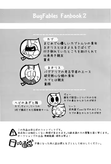 [Jisui] Isn't This What You Call a Kabuto Match? Fhentai - Page 2