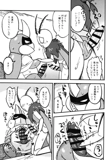 [Jisui] Isn't This What You Call a Kabuto Match? Fhentai - Page 7
