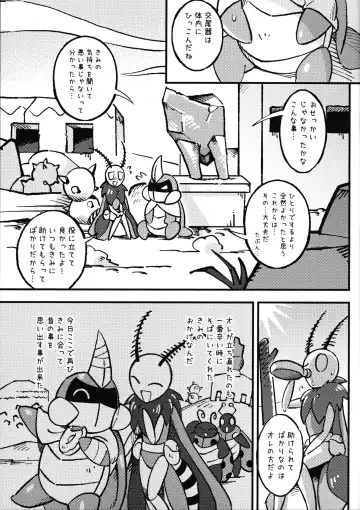 [Jisui] Isn't This What You Call a Kabuto Match? Fhentai - Page 13