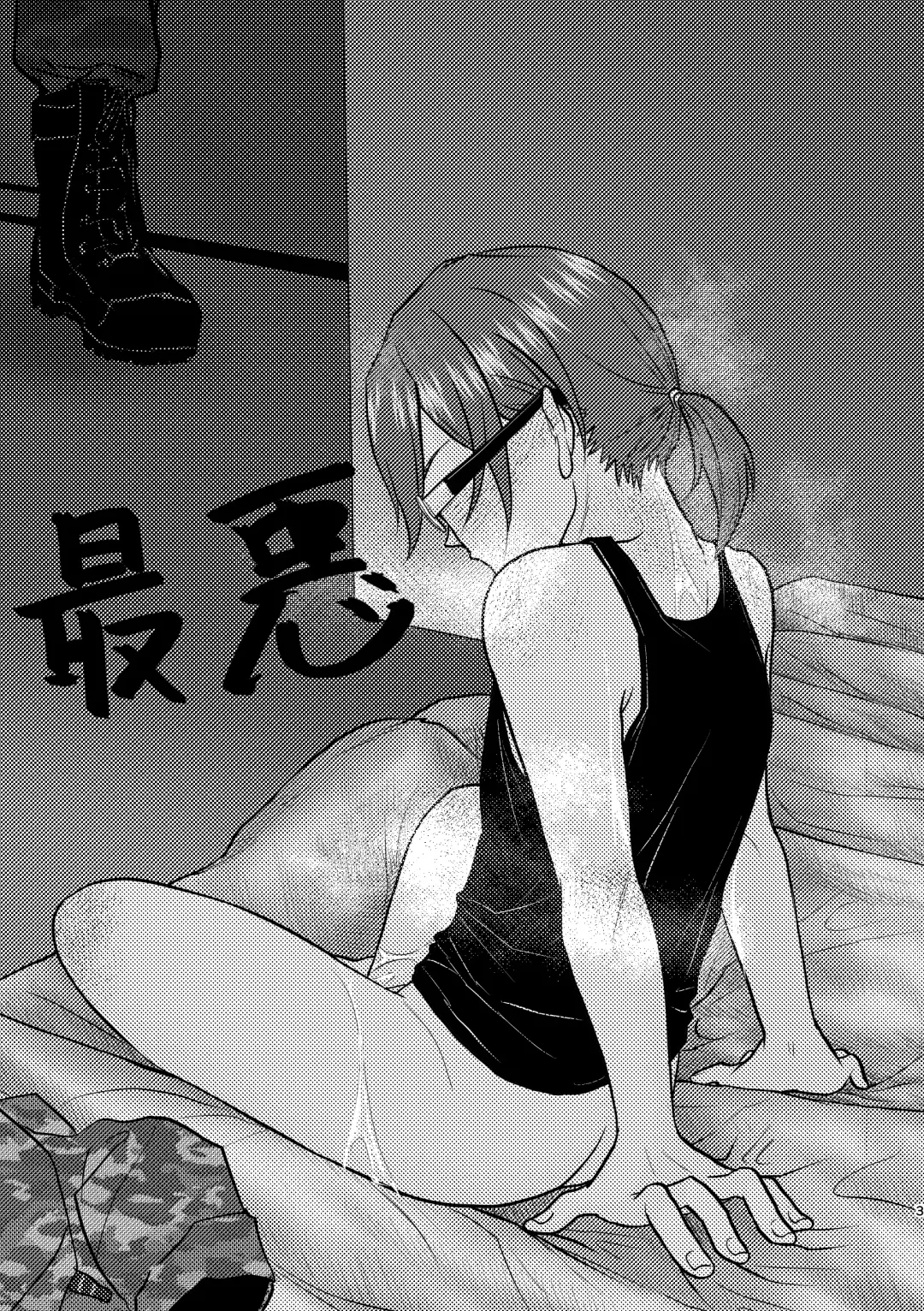 Saiaku Fhentai - Page 1