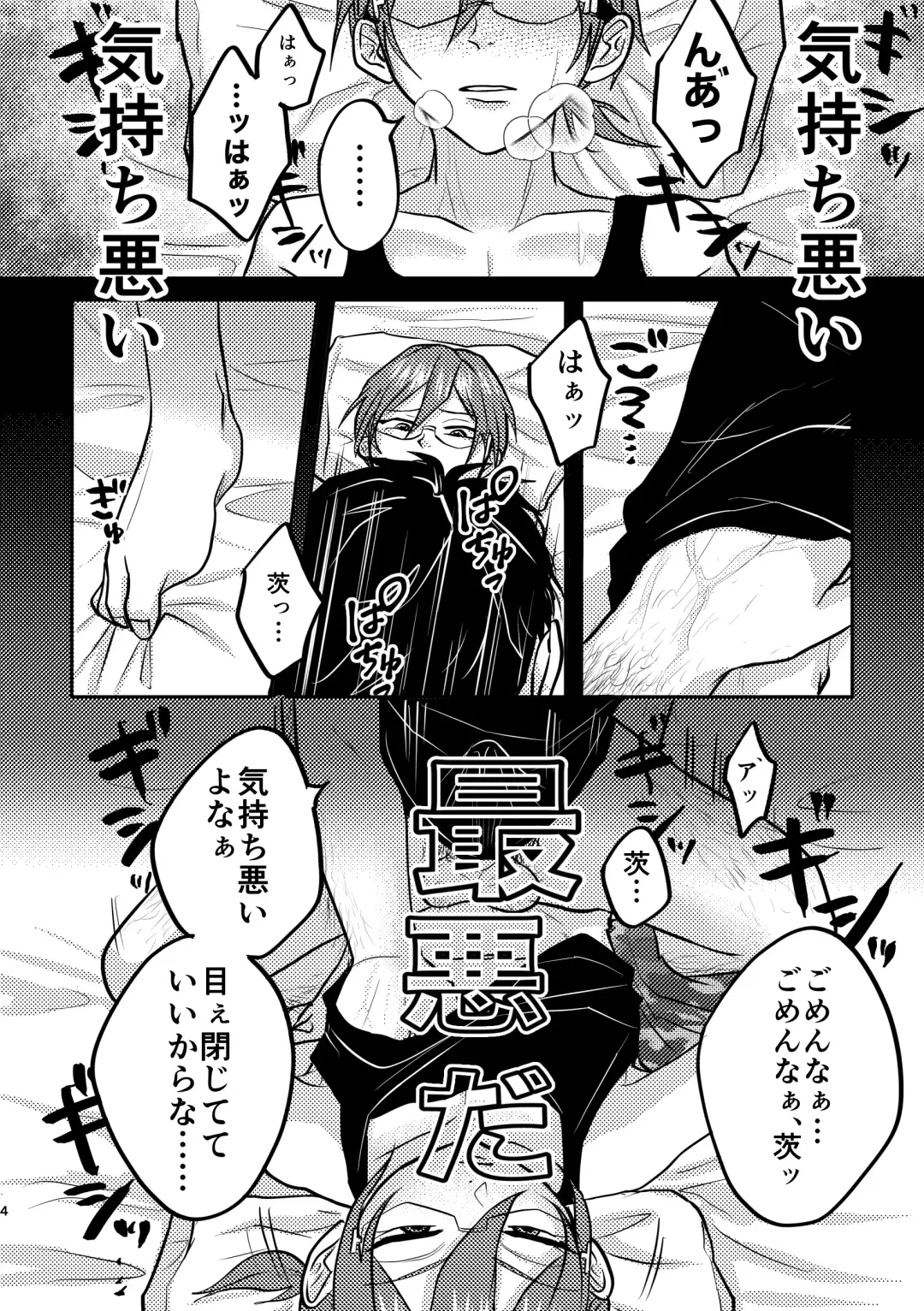 Saiaku Fhentai - Page 2