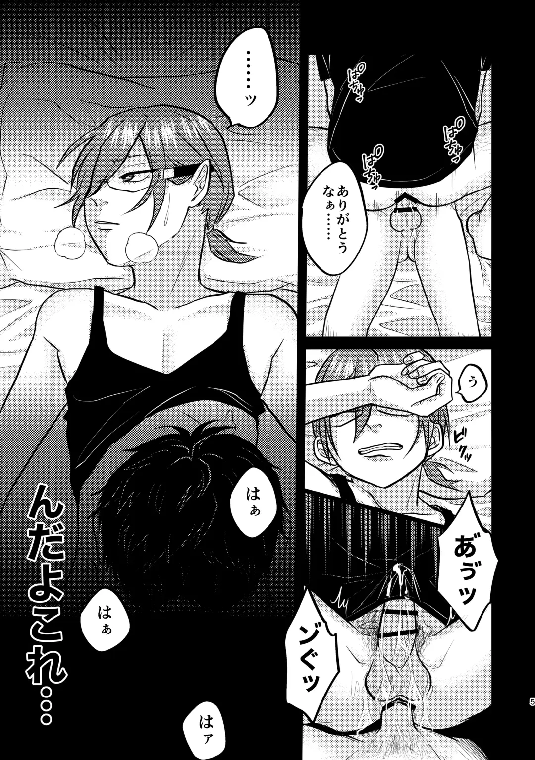 Saiaku Fhentai - Page 3