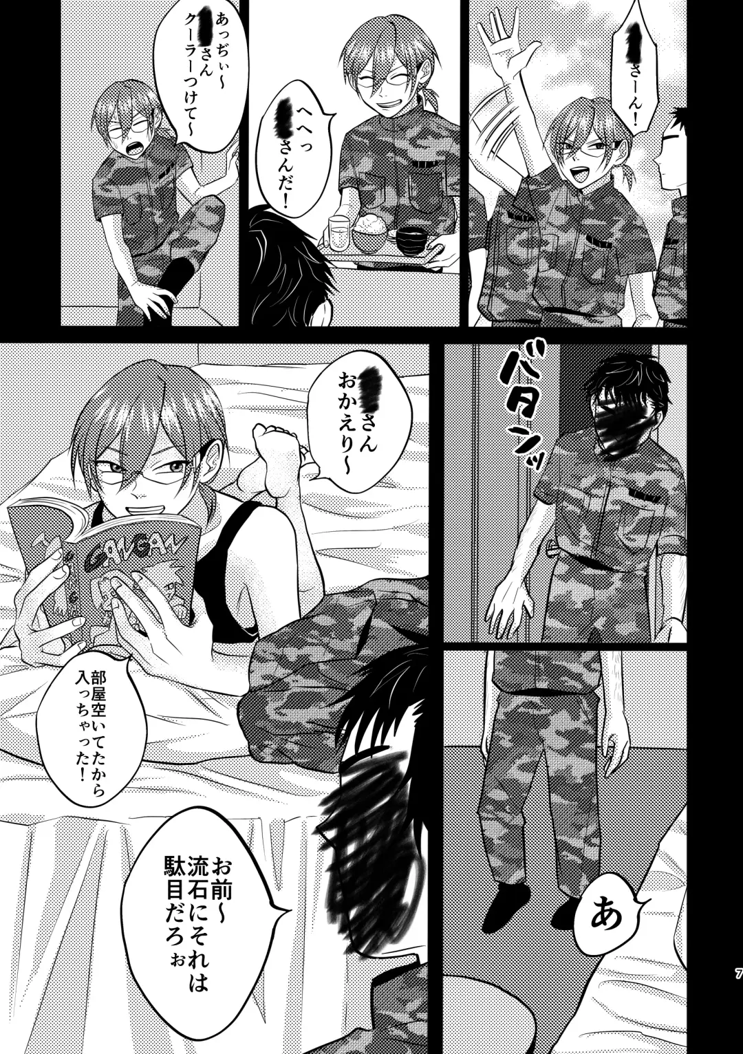 Saiaku Fhentai - Page 5