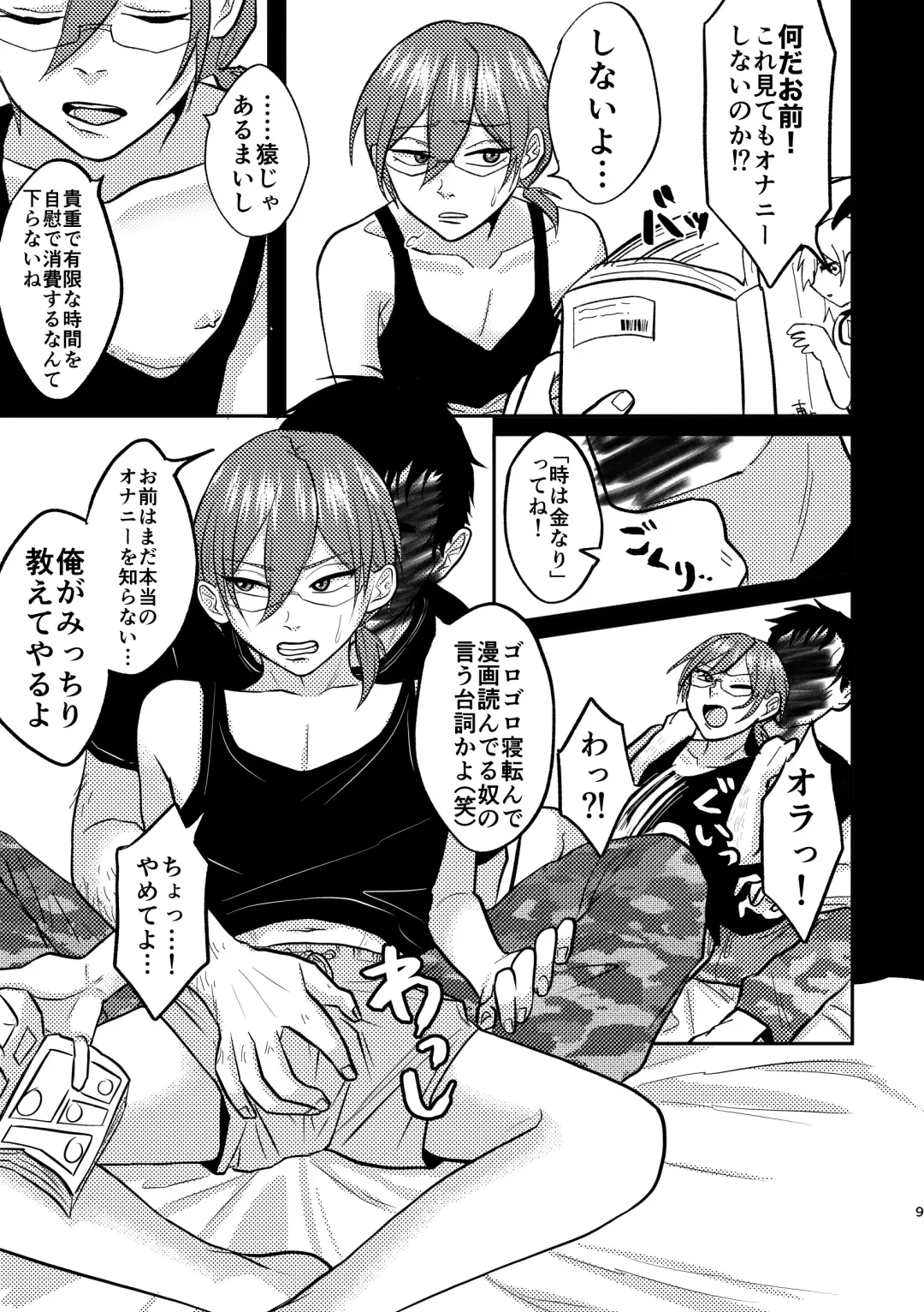 Saiaku Fhentai - Page 7