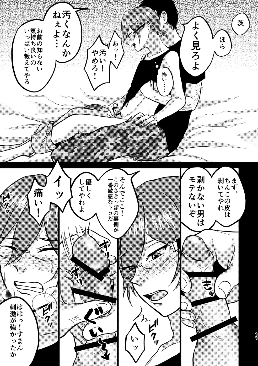 Saiaku Fhentai - Page 9