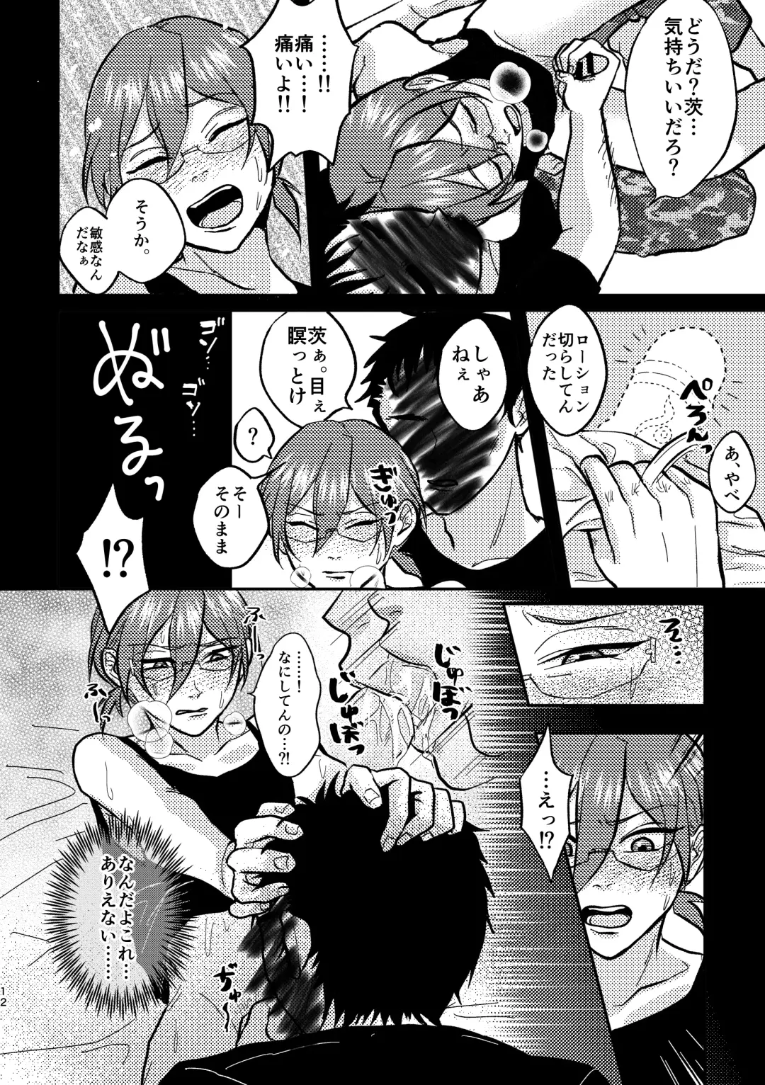 Saiaku Fhentai - Page 10