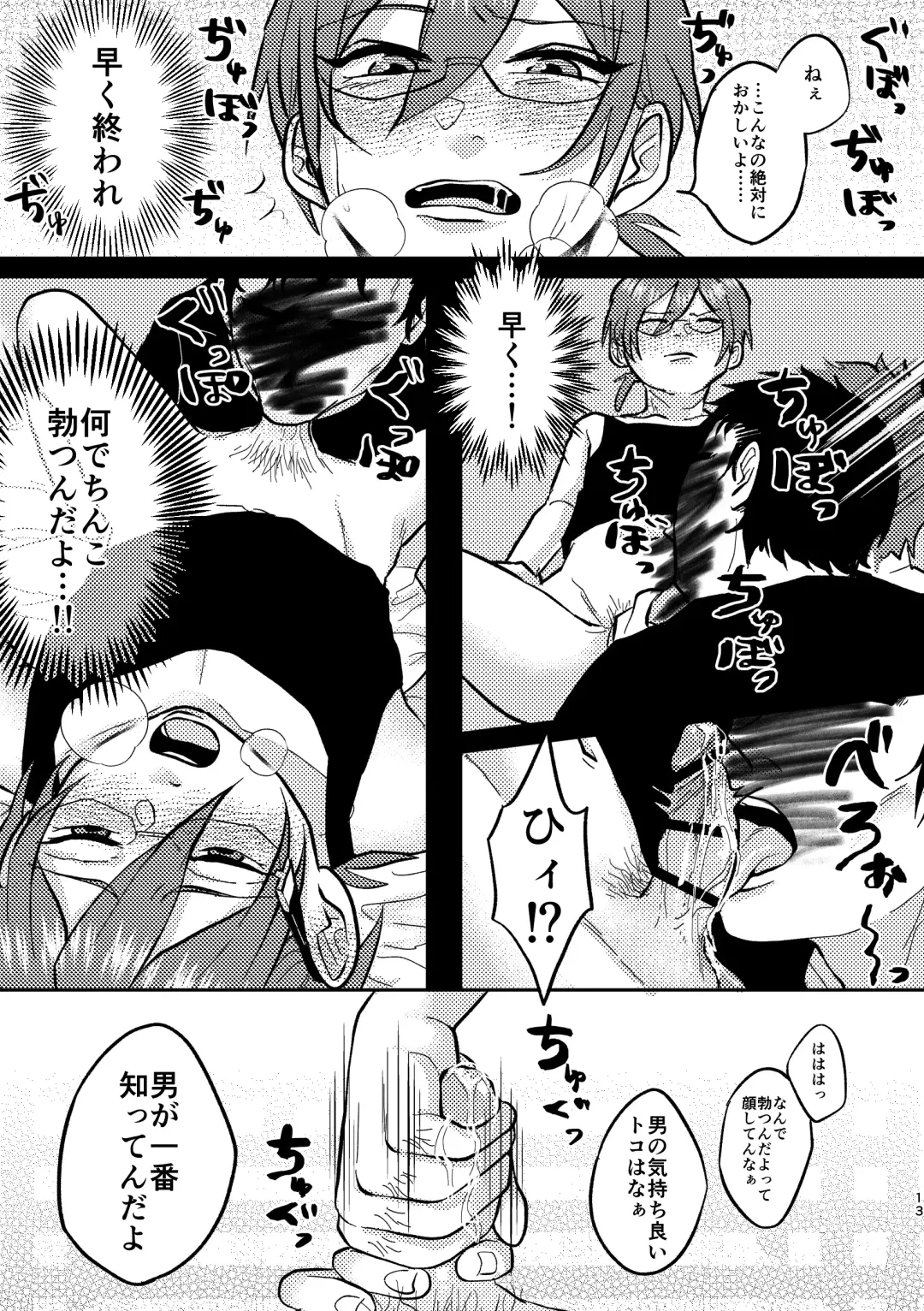 Saiaku Fhentai - Page 11