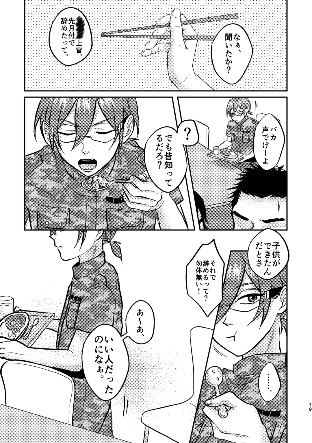 Saiaku Fhentai - Page 17