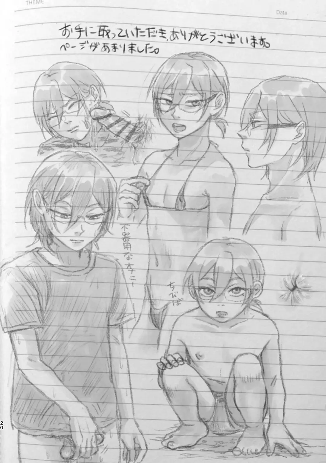 Saiaku Fhentai - Page 18