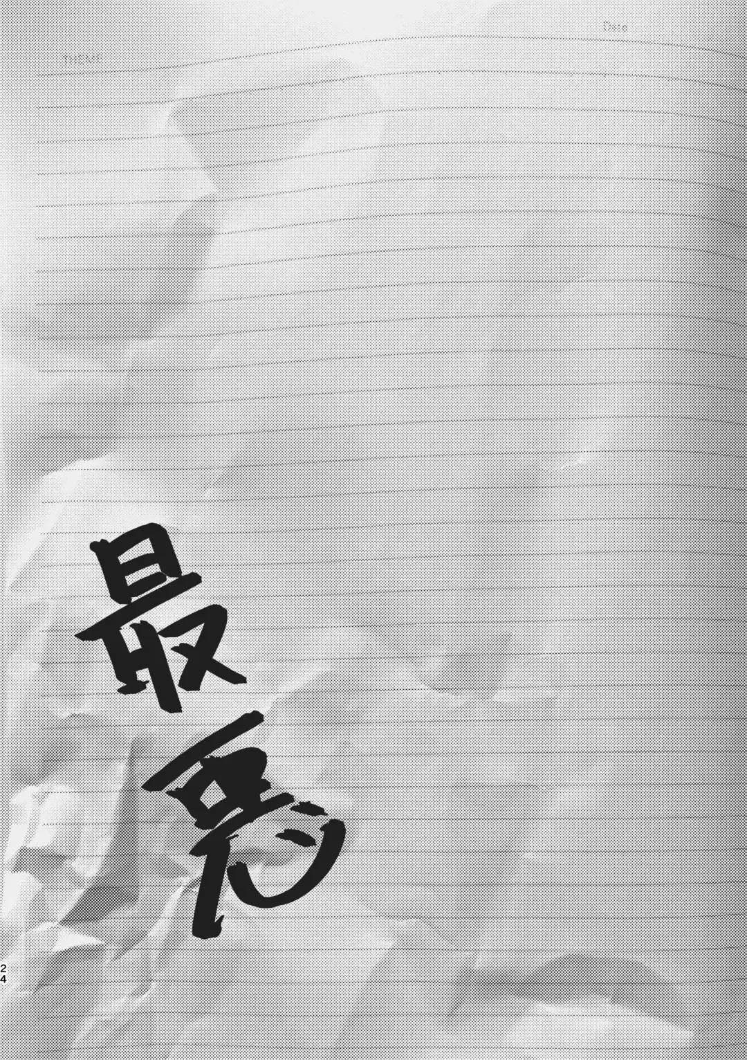 Saiaku Fhentai - Page 21