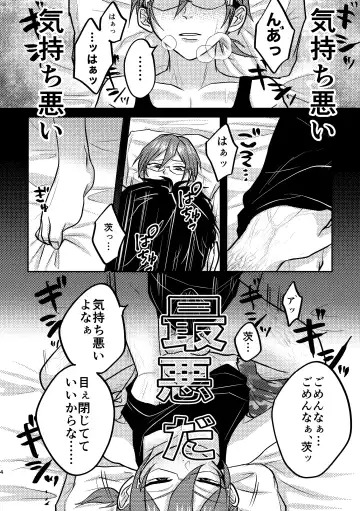 Saiaku Fhentai - Page 2