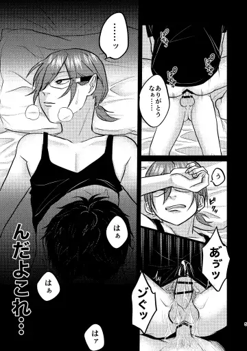 Saiaku Fhentai - Page 3