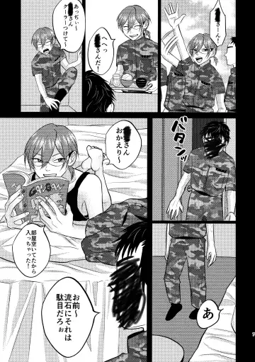 Saiaku Fhentai - Page 5