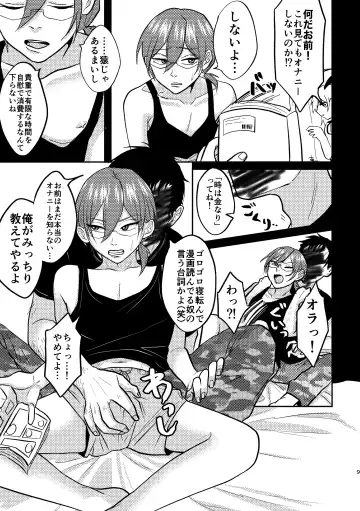 Saiaku Fhentai - Page 7