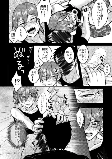 Saiaku Fhentai - Page 10