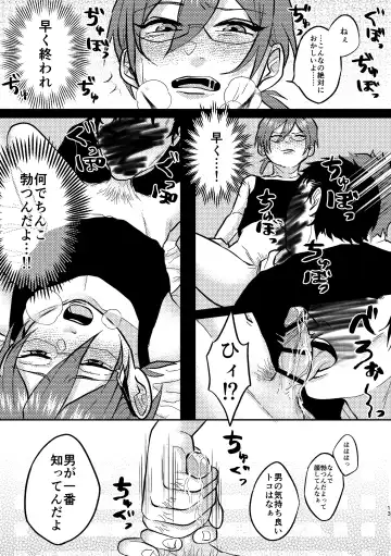 Saiaku Fhentai - Page 11