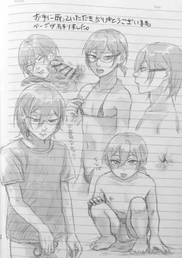 Saiaku Fhentai - Page 18