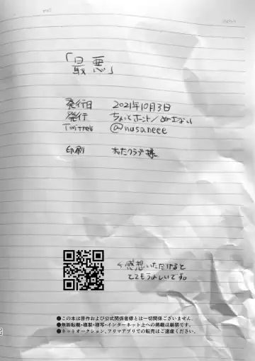 Saiaku Fhentai - Page 20