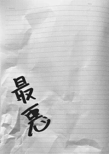 Saiaku Fhentai - Page 21